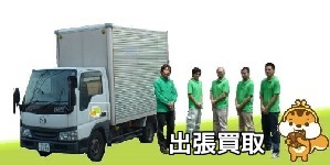 引越し不用品の出張買取