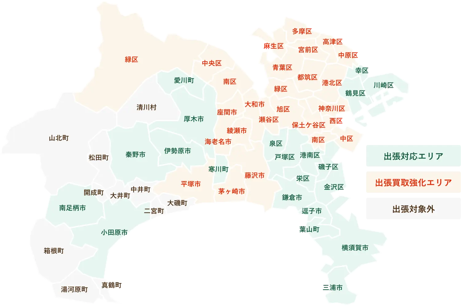 神奈川県の対応可能エリア