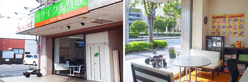 アシスト 八王子店