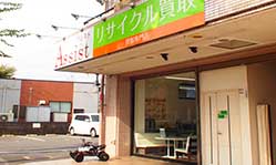 アシスト 八王子店