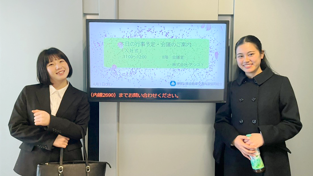 令和6年度新卒の2人の写真