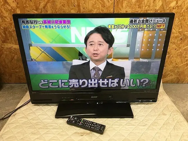 神奈川県 横浜市にて 三菱 32V型 ブルーレイ内臓 液晶テレビ LCD-A32BHR10 2019年製 を出張買取しました