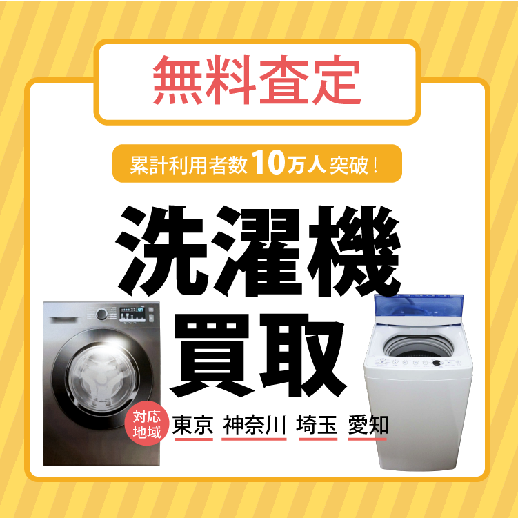 ジ*読様 日立全自動洗濯機 2024年製 2025年5月より9月迄使用品【引取限 日立全自動洗濯機 2024年製 2025年5月より使用品