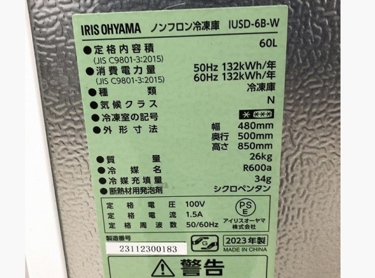 背面のラベル