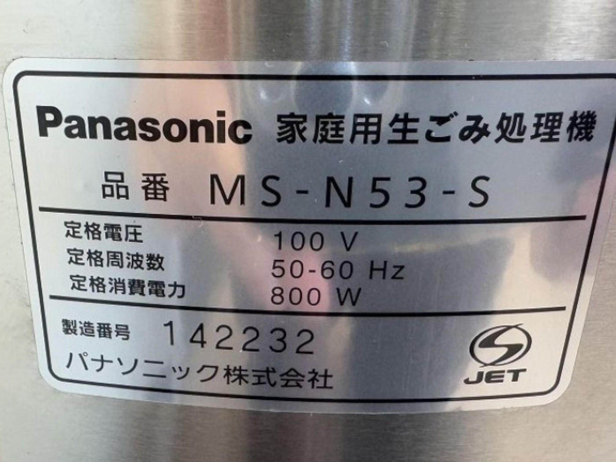 側面のラベル