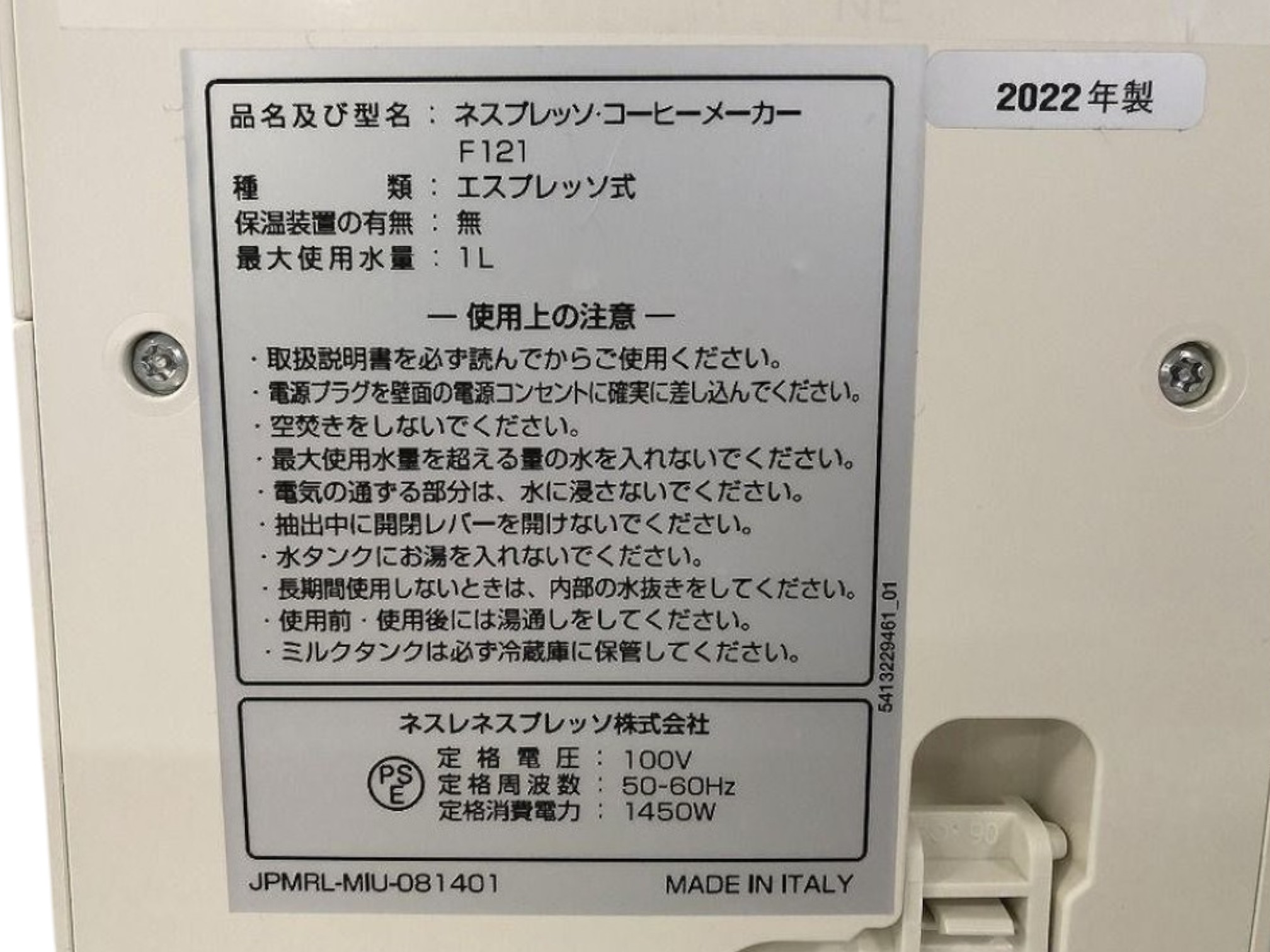 底面のラベル