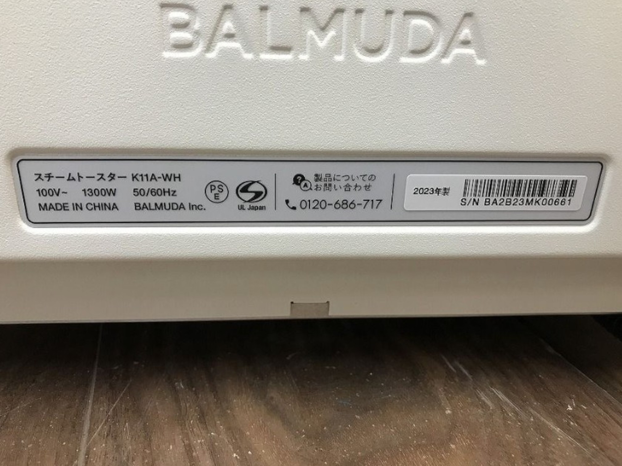 背面のラベル