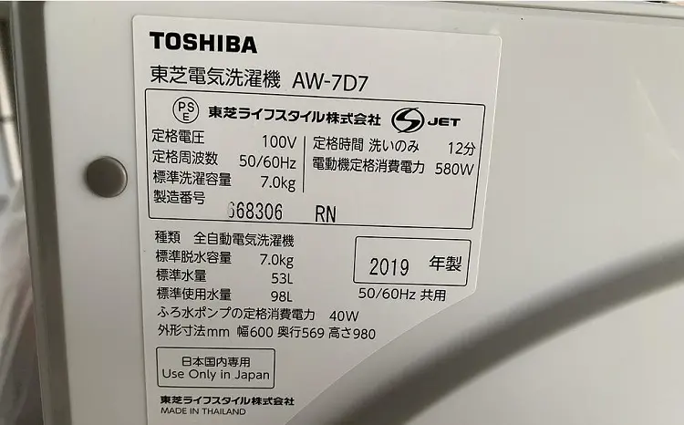 洗濯機のステッカー　東芝