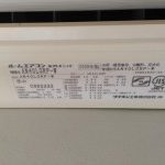 うるるとさらら　品番