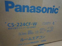 八王子店にて新品のルームエアコン【CS-224CF-W】を店頭買取いたしました。