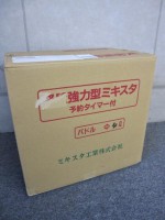 八王子店にて新品の強力型ミキスタ【タイマー付き】を店頭買取いたしました。