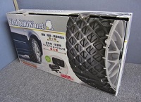 東京都世田谷区でイエティ製タイヤチェーン[5288]を買取ました。