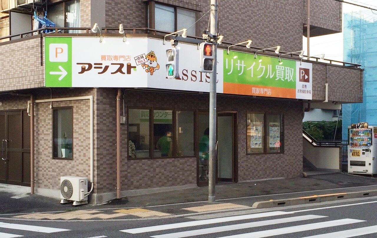 小平店