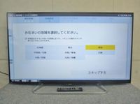 立川市にて SHARP AQUOS 50型液晶テレビ LC-50W30 2015年製 を買取致しました