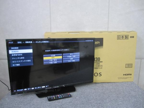 八王子市にて SHARP製 AQUOS 32型液晶テレビ [LC-32H30] 16年製 を買取