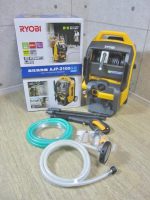 未使用 RYOBI リョービ 高圧洗浄機 AJP-2100GQ 静音モデル