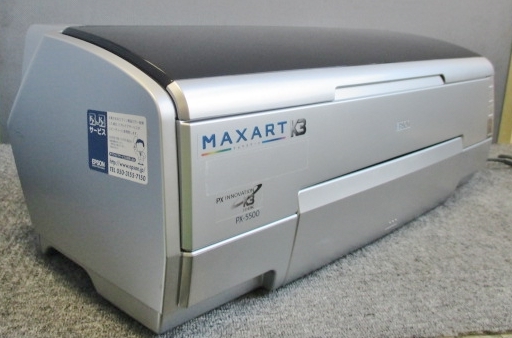 八王子市にてEPSON製プリンター MAXART PX-5500を買取いたしました。