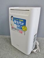 立川市にて アイリスオーヤマ 衣類乾燥除湿機 DCE-6515 を買取致しました