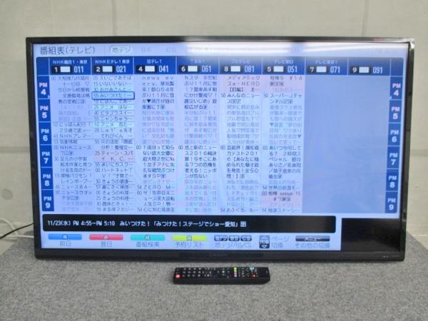 府中市にてオリオン製液晶テレビDNX39-3BPを買取いたしました