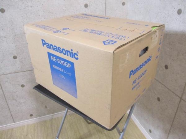 八王子店にて業務用電子レンジ NE-920GPを買取いたしました