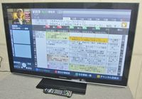 武蔵野市にて Panasonic 3D VIERA 42型プラズマテレビ TH-P42VT3 を買取致しました