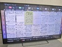 横浜市で東芝製液晶テレビ[55Z8]とタイムシフトマシン[THD-250T1A]を買取ました。