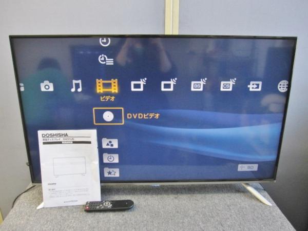 小平市にて 液晶モニタディスプレイ 4K対応 43型 [D431US] 2015年製 を買取致しました。