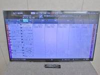 大和市にて 東芝 液晶テレビ 50S10 を買取しました