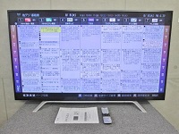 相模原市にて 東芝 液晶テレビ 55Z700X を買取しました