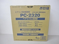 エアコン用被覆銅管 20ｍ ペアコイル PC-2320