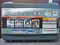 大和市にて カーメイト タイヤチェーン QE16 を宅配買取ました