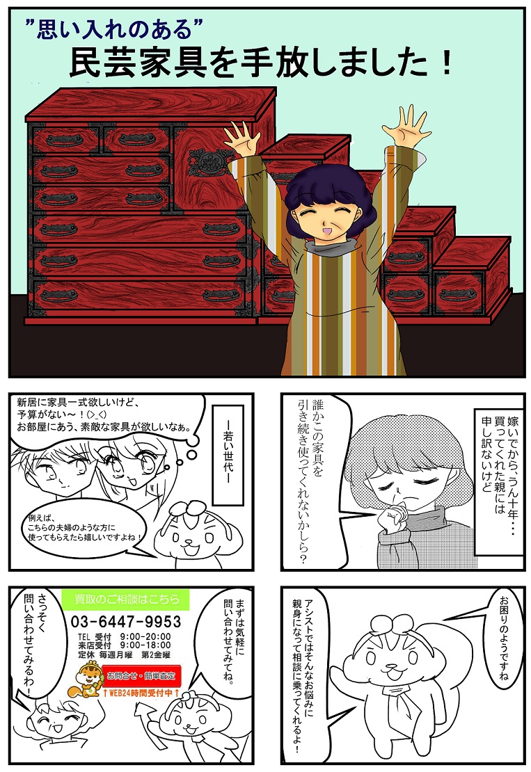 【4コマ漫画】思い入れのある家具