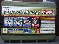 大和市にて カーメイト タイヤチェーン QE3L を買取ました