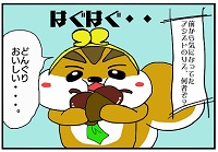 4コマ漫画 第一話 はじめまして 1コマ目