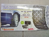 大和市にて イエティ タイヤチェーン M299 を買取ました