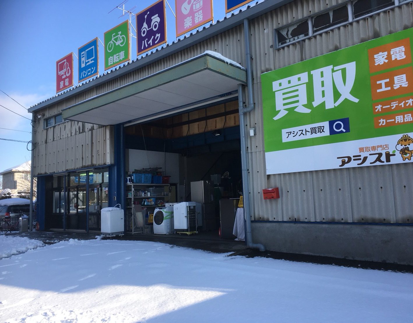 【大和本店】本日は雪掻きからスタート！