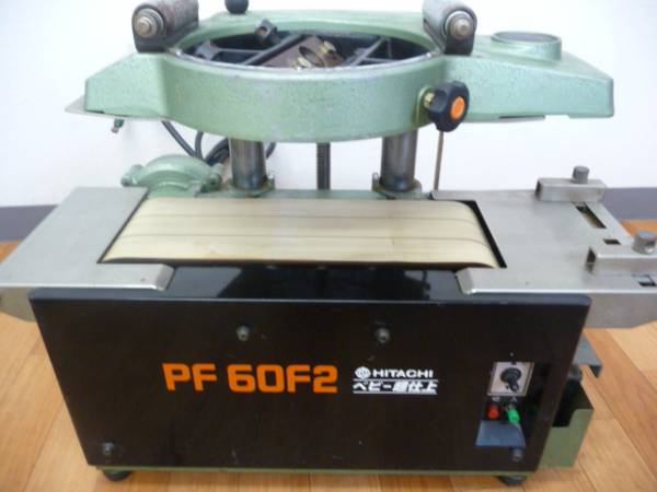 日立自動カンナPF60F2 （電動カンナ 買取】新品も中古も