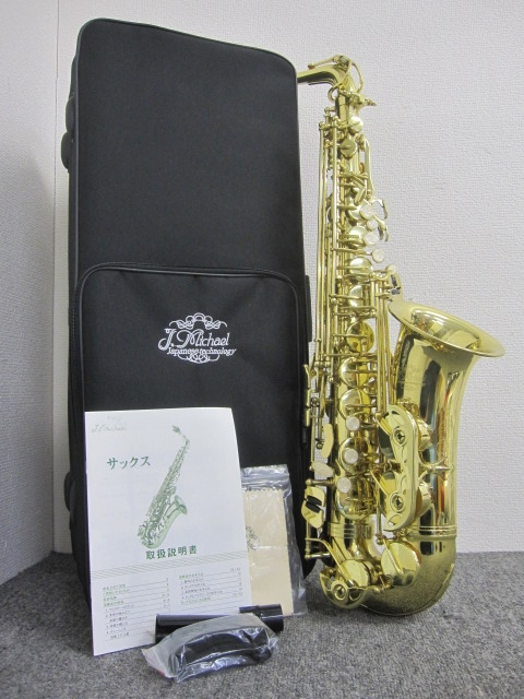 国立市にてアルトサックス J.Michael AL-780出張買取しました