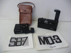 ニコンF対応モータードライブは中古需要あり!買取相場を紹介