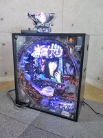 杉並区にて 藤商事 卓上パチンコ 着信アリ を買取ました