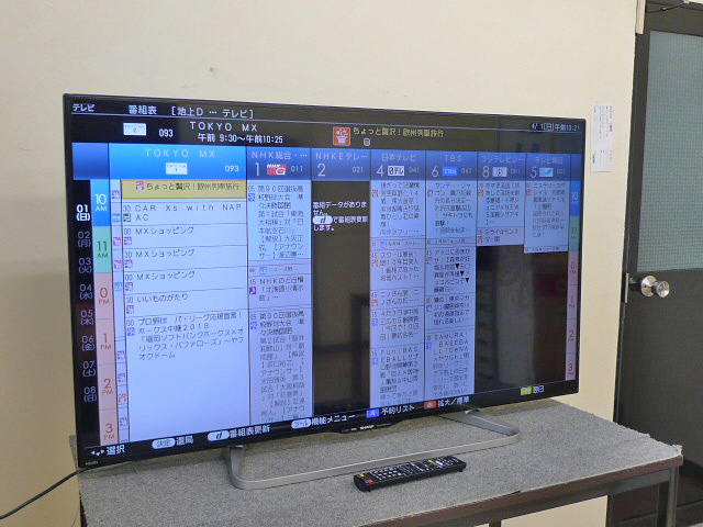 横浜市にてシャープ製 AQUOS 液晶テレビ LC-50W30 を出張買取しました