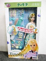 相模原市にて ティモテ みつあみできちゃう ジェニーちゃん を買取ました