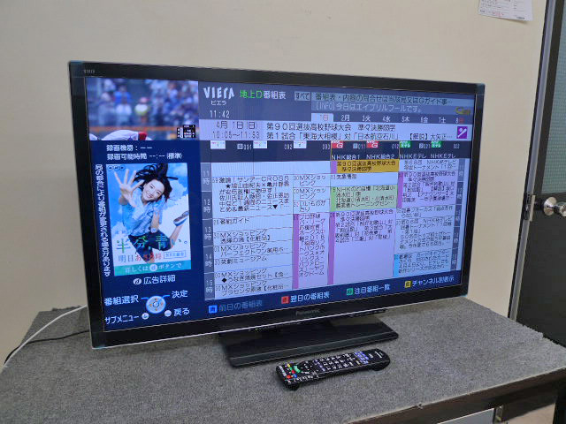 横浜市にてパナソニック BRAVIA  液晶テレビ TH-L37DT3を出張買取しました