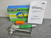 精和産業 エアレスガン スプレーガン トップガン TPG-1