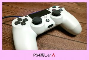 PS4ゲット