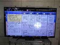 大和市にて シャープ 液晶テレビ LC-55W30 を買取ました