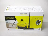 横浜市神奈川区にて ケルヒャー スチームクリーナー SCJTK-10 を買取ました