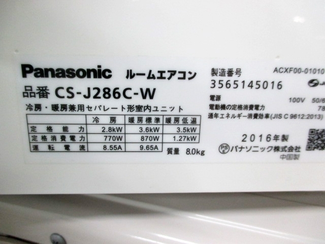 エアコンを買取依頼する前に、失敗しないための知識