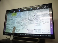 世田谷区にて 東芝 レグザ 液晶テレビ 43J10 を買取ました
