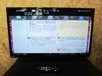 座間市にて 東芝 レグザ 液晶テレビ 32S8 を買取ました